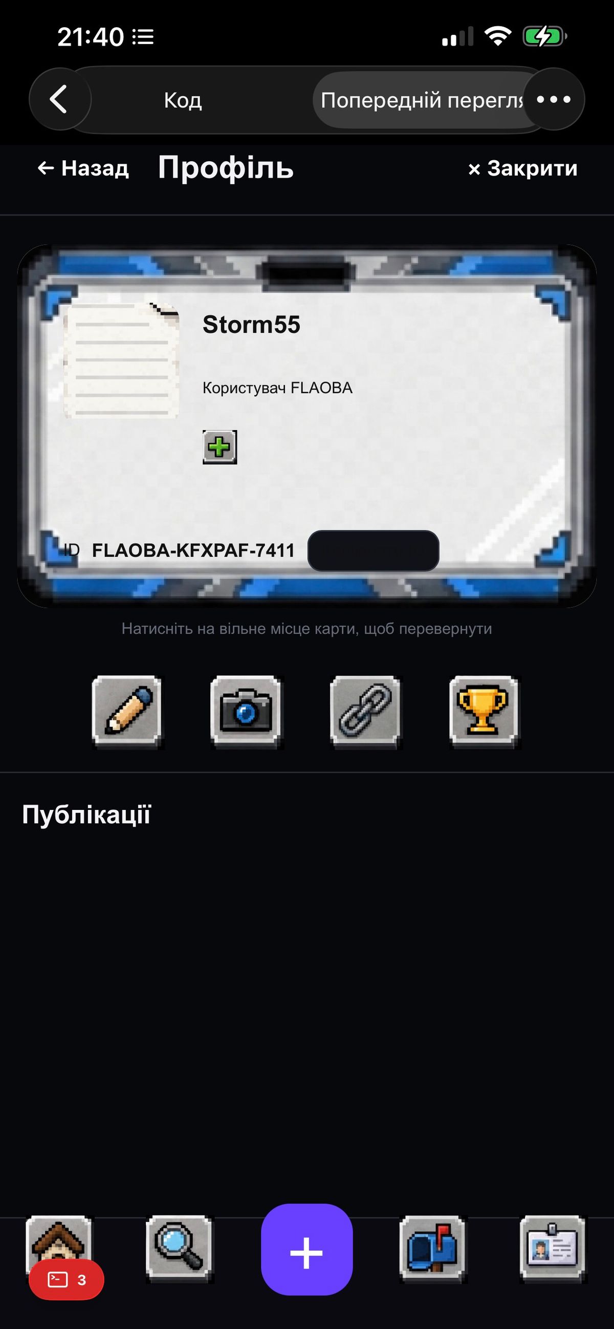 Flaoba screenshot 1
