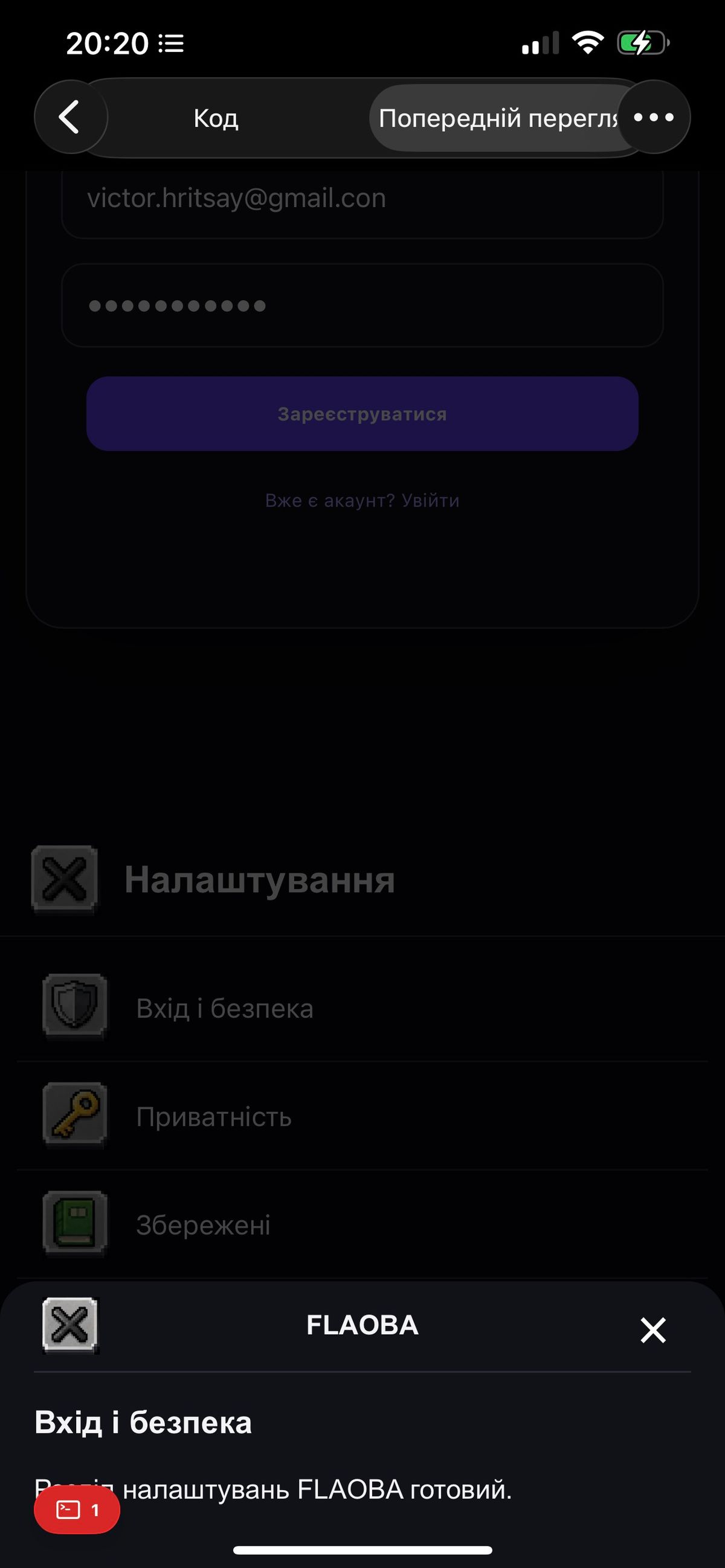Flaoba screenshot 2