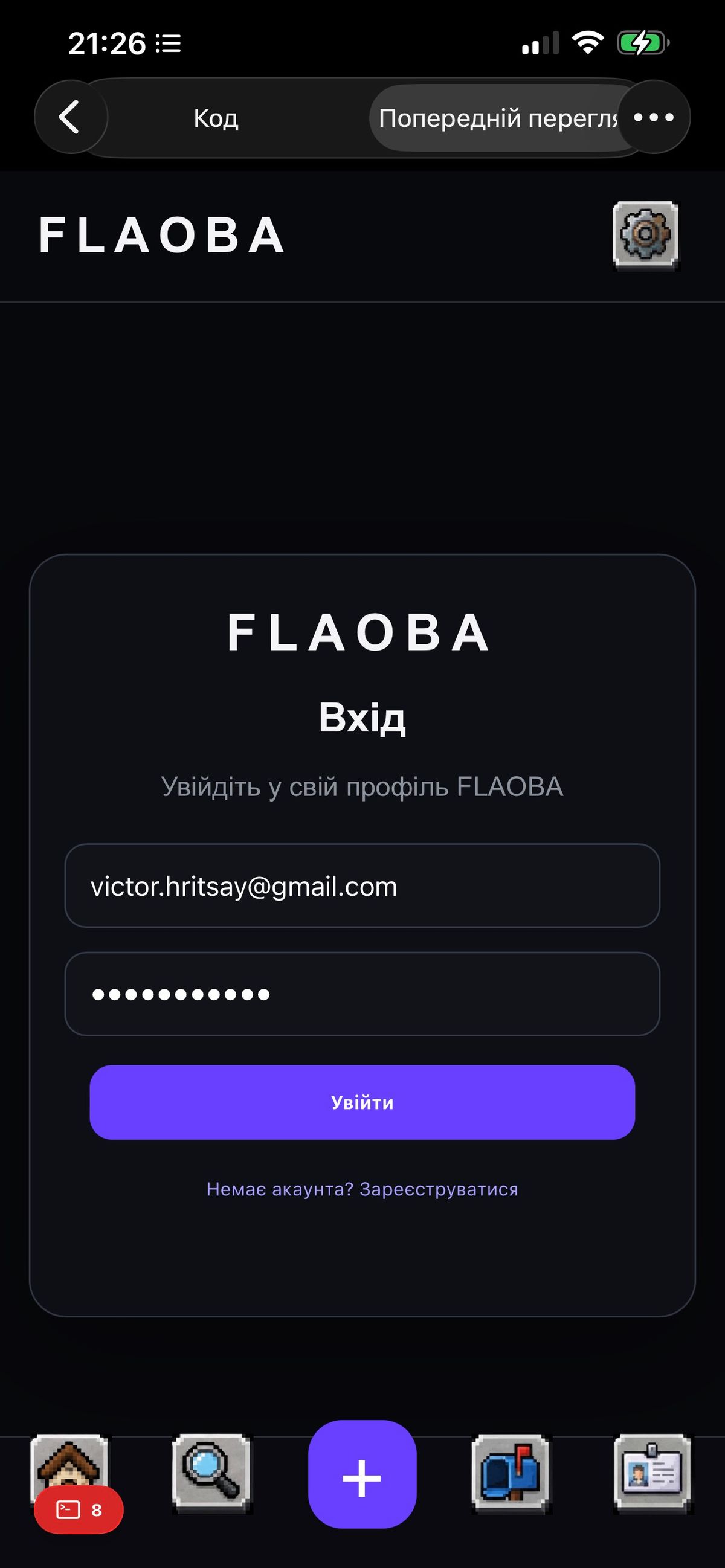 Flaoba screenshot 3